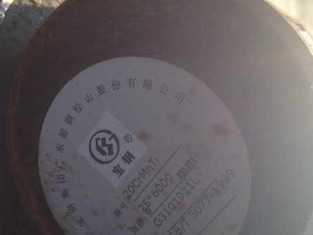 涉县20CrMnTi合金结构钢