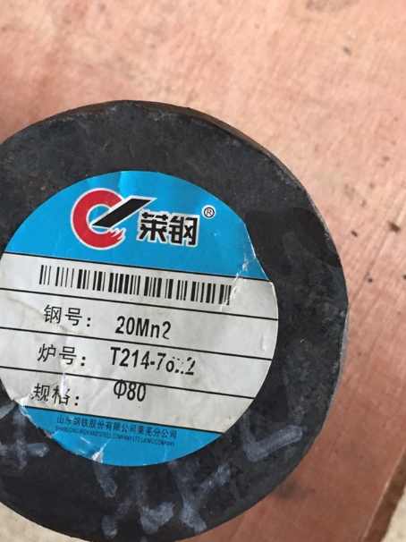 涉县20Mn2合金结构钢