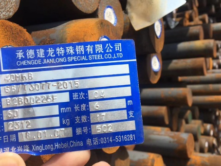 涉县40MnB合金结构钢